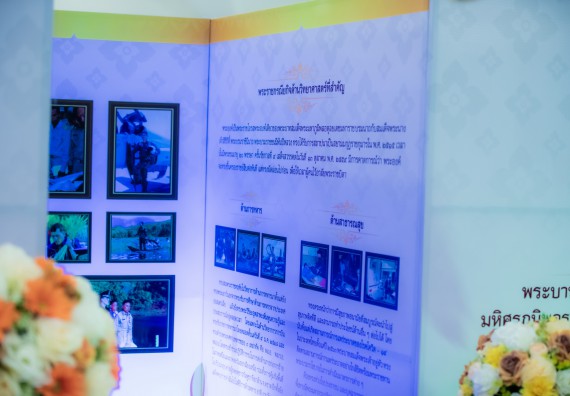 ภาพกิจกรรม  คณะวิทยาศาสตร์และเทคโนโลยี นิทรรศการเทิดพระเกียรติและพระปรีชาสามารถด้านวิทยาศาสตร์และเทคโนโลยี งานสัปดาห์วิทยาศาสตร์แห่งชาติ ส่วนภูมิภาค ประจำปี 2567