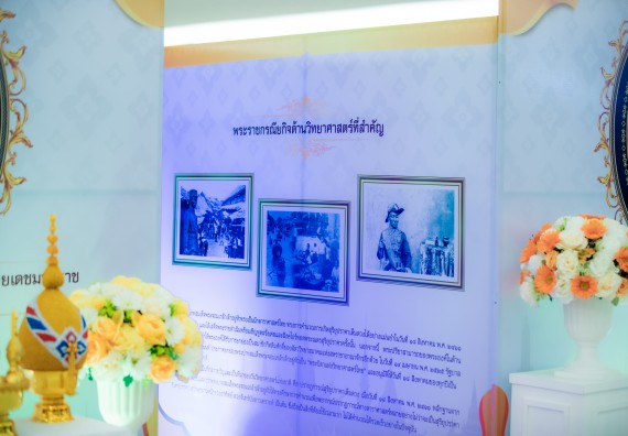 ภาพกิจกรรม  คณะวิทยาศาสตร์และเทคโนโลยี นิทรรศการเทิดพระเกียรติและพระปรีชาสามารถด้านวิทยาศาสตร์และเทคโนโลยี งานสัปดาห์วิทยาศาสตร์แห่งชาติ ส่วนภูมิภาค ประจำปี 2567