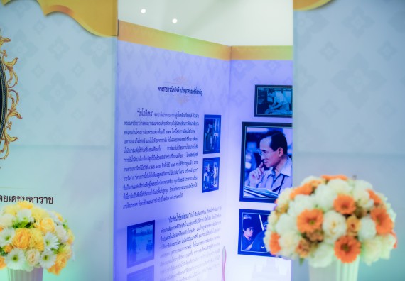 ภาพกิจกรรม  คณะวิทยาศาสตร์และเทคโนโลยี นิทรรศการเทิดพระเกียรติและพระปรีชาสามารถด้านวิทยาศาสตร์และเทคโนโลยี งานสัปดาห์วิทยาศาสตร์แห่งชาติ ส่วนภูมิภาค ประจำปี 2567