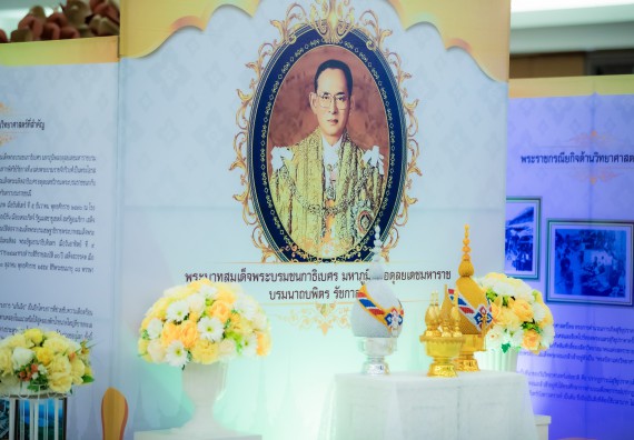 ภาพกิจกรรม  คณะวิทยาศาสตร์และเทคโนโลยี นิทรรศการเทิดพระเกียรติและพระปรีชาสามารถด้านวิทยาศาสตร์และเทคโนโลยี งานสัปดาห์วิทยาศาสตร์แห่งชาติ ส่วนภูมิภาค ประจำปี 2567