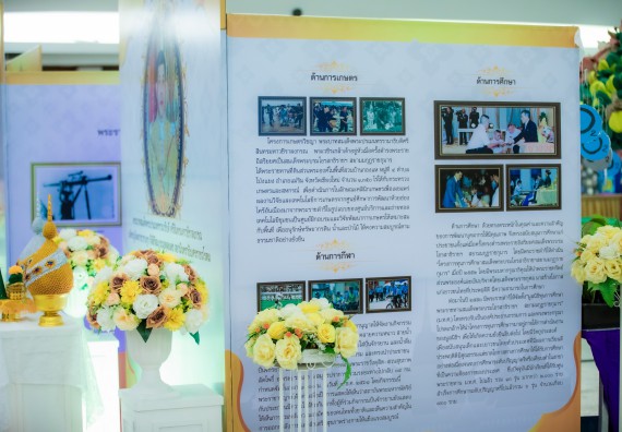 ภาพกิจกรรม  คณะวิทยาศาสตร์และเทคโนโลยี นิทรรศการเทิดพระเกียรติและพระปรีชาสามารถด้านวิทยาศาสตร์และเทคโนโลยี งานสัปดาห์วิทยาศาสตร์แห่งชาติ ส่วนภูมิภาค ประจำปี 2567