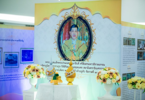 ภาพกิจกรรม  คณะวิทยาศาสตร์และเทคโนโลยี นิทรรศการเทิดพระเกียรติและพระปรีชาสามารถด้านวิทยาศาสตร์และเทคโนโลยี งานสัปดาห์วิทยาศาสตร์แห่งชาติ ส่วนภูมิภาค ประจำปี 2567