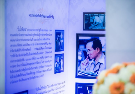 ภาพกิจกรรม  คณะวิทยาศาสตร์และเทคโนโลยี นิทรรศการเทิดพระเกียรติและพระปรีชาสามารถด้านวิทยาศาสตร์และเทคโนโลยี งานสัปดาห์วิทยาศาสตร์แห่งชาติ ส่วนภูมิภาค ประจำปี 2567