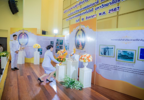 ภาพกิจกรรม  คณะวิทยาศาสตร์และเทคโนโลยี พิธีถวายพานพุ่มสักการะ “พระบิดาแห่งวิทยาศาสตร์ไทย” และพิธีมอบรางวัลเชิดชูเกียรติ งานสัปดาห์วิทยาศาสตร์แห่งชาติ ส่วนภูมิภาค ประจำปี 2567