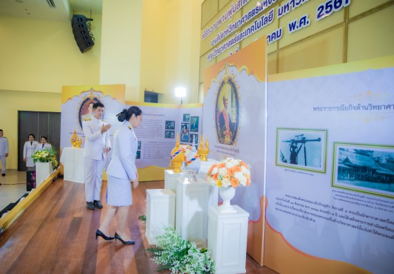 ภาพกิจกรรม  คณะวิทยาศาสตร์และเทคโนโลยี พิธีถวายพานพุ่มสักการะ “พระบิดาแห่งวิทยาศาสตร์ไทย” และพิธีมอบรางวัลเชิดชูเกียรติ งานสัปดาห์วิทยาศาสตร์แห่งชาติ ส่วนภูมิภาค ประจำปี 2567