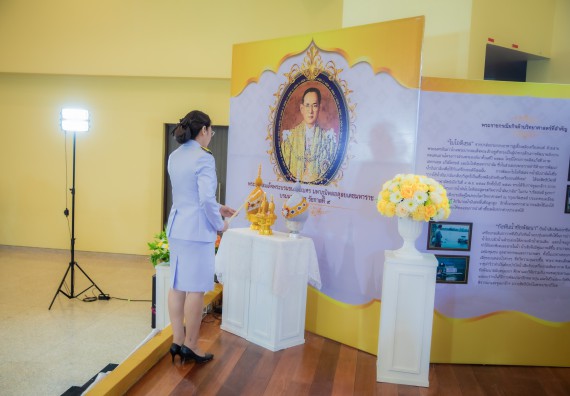 ภาพกิจกรรม  คณะวิทยาศาสตร์และเทคโนโลยี พิธีถวายพานพุ่มสักการะ “พระบิดาแห่งวิทยาศาสตร์ไทย” และพิธีมอบรางวัลเชิดชูเกียรติ งานสัปดาห์วิทยาศาสตร์แห่งชาติ ส่วนภูมิภาค ประจำปี 2567