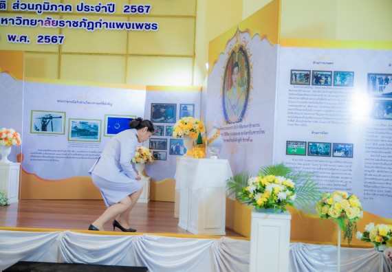 ภาพกิจกรรม  คณะวิทยาศาสตร์และเทคโนโลยี พิธีถวายพานพุ่มสักการะ “พระบิดาแห่งวิทยาศาสตร์ไทย” และพิธีมอบรางวัลเชิดชูเกียรติ งานสัปดาห์วิทยาศาสตร์แห่งชาติ ส่วนภูมิภาค ประจำปี 2567