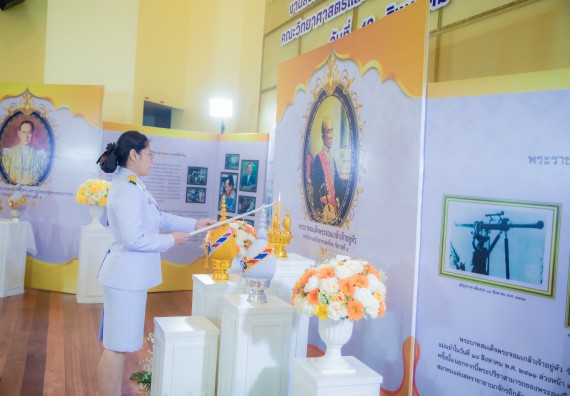 ภาพกิจกรรม  คณะวิทยาศาสตร์และเทคโนโลยี พิธีถวายพานพุ่มสักการะ “พระบิดาแห่งวิทยาศาสตร์ไทย” และพิธีมอบรางวัลเชิดชูเกียรติ งานสัปดาห์วิทยาศาสตร์แห่งชาติ ส่วนภูมิภาค ประจำปี 2567