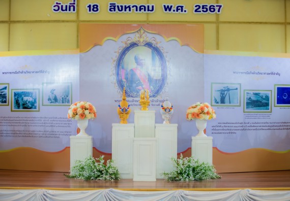 ภาพกิจกรรม  คณะวิทยาศาสตร์และเทคโนโลยี พิธีถวายพานพุ่มสักการะ “พระบิดาแห่งวิทยาศาสตร์ไทย” และพิธีมอบรางวัลเชิดชูเกียรติ งานสัปดาห์วิทยาศาสตร์แห่งชาติ ส่วนภูมิภาค ประจำปี 2567