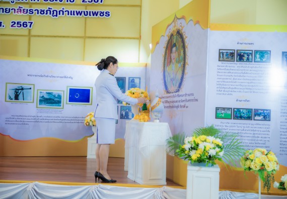 ภาพกิจกรรม  คณะวิทยาศาสตร์และเทคโนโลยี พิธีถวายพานพุ่มสักการะ “พระบิดาแห่งวิทยาศาสตร์ไทย” และพิธีมอบรางวัลเชิดชูเกียรติ งานสัปดาห์วิทยาศาสตร์แห่งชาติ ส่วนภูมิภาค ประจำปี 2567