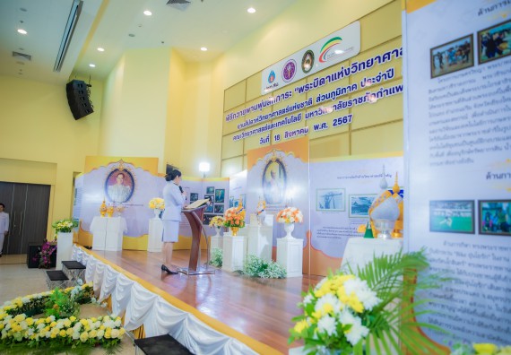 ภาพกิจกรรม  คณะวิทยาศาสตร์และเทคโนโลยี พิธีถวายพานพุ่มสักการะ “พระบิดาแห่งวิทยาศาสตร์ไทย” และพิธีมอบรางวัลเชิดชูเกียรติ งานสัปดาห์วิทยาศาสตร์แห่งชาติ ส่วนภูมิภาค ประจำปี 2567