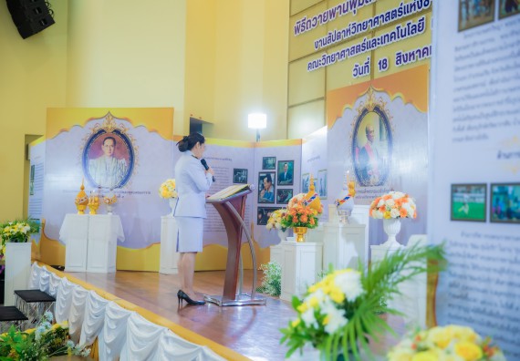 ภาพกิจกรรม  คณะวิทยาศาสตร์และเทคโนโลยี พิธีถวายพานพุ่มสักการะ “พระบิดาแห่งวิทยาศาสตร์ไทย” และพิธีมอบรางวัลเชิดชูเกียรติ งานสัปดาห์วิทยาศาสตร์แห่งชาติ ส่วนภูมิภาค ประจำปี 2567