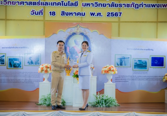 ภาพกิจกรรม  คณะวิทยาศาสตร์และเทคโนโลยี พิธีถวายพานพุ่มสักการะ “พระบิดาแห่งวิทยาศาสตร์ไทย” และพิธีมอบรางวัลเชิดชูเกียรติ งานสัปดาห์วิทยาศาสตร์แห่งชาติ ส่วนภูมิภาค ประจำปี 2567