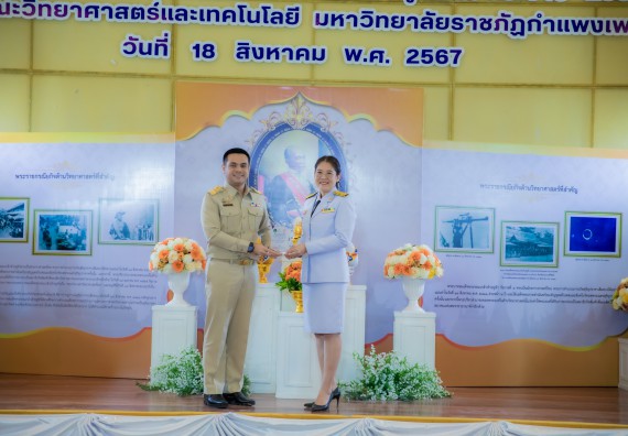 ภาพกิจกรรม  คณะวิทยาศาสตร์และเทคโนโลยี พิธีถวายพานพุ่มสักการะ “พระบิดาแห่งวิทยาศาสตร์ไทย” และพิธีมอบรางวัลเชิดชูเกียรติ งานสัปดาห์วิทยาศาสตร์แห่งชาติ ส่วนภูมิภาค ประจำปี 2567