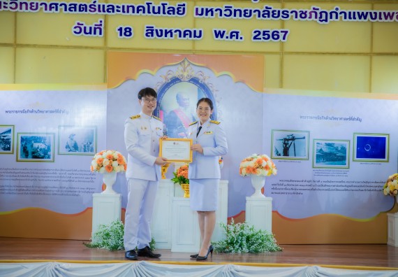 ภาพกิจกรรม  คณะวิทยาศาสตร์และเทคโนโลยี พิธีถวายพานพุ่มสักการะ “พระบิดาแห่งวิทยาศาสตร์ไทย” และพิธีมอบรางวัลเชิดชูเกียรติ งานสัปดาห์วิทยาศาสตร์แห่งชาติ ส่วนภูมิภาค ประจำปี 2567
