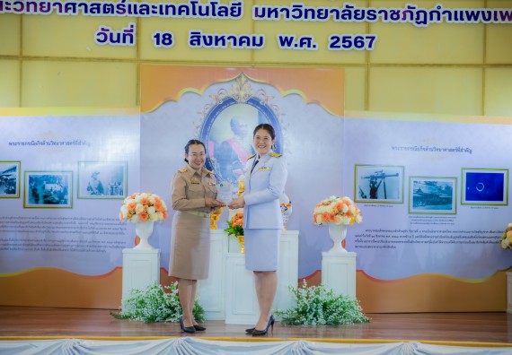 ภาพกิจกรรม  คณะวิทยาศาสตร์และเทคโนโลยี พิธีถวายพานพุ่มสักการะ “พระบิดาแห่งวิทยาศาสตร์ไทย” และพิธีมอบรางวัลเชิดชูเกียรติ งานสัปดาห์วิทยาศาสตร์แห่งชาติ ส่วนภูมิภาค ประจำปี 2567