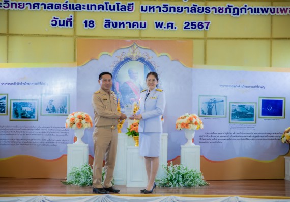 ภาพกิจกรรม  คณะวิทยาศาสตร์และเทคโนโลยี พิธีถวายพานพุ่มสักการะ “พระบิดาแห่งวิทยาศาสตร์ไทย” และพิธีมอบรางวัลเชิดชูเกียรติ งานสัปดาห์วิทยาศาสตร์แห่งชาติ ส่วนภูมิภาค ประจำปี 2567