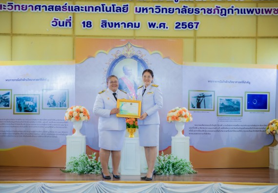 ภาพกิจกรรม  คณะวิทยาศาสตร์และเทคโนโลยี พิธีถวายพานพุ่มสักการะ “พระบิดาแห่งวิทยาศาสตร์ไทย” และพิธีมอบรางวัลเชิดชูเกียรติ งานสัปดาห์วิทยาศาสตร์แห่งชาติ ส่วนภูมิภาค ประจำปี 2567