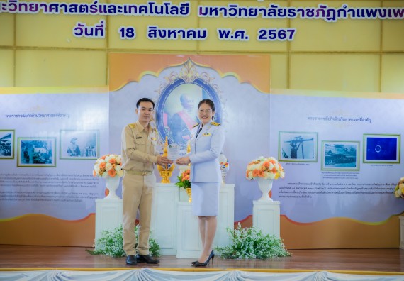 ภาพกิจกรรม  คณะวิทยาศาสตร์และเทคโนโลยี พิธีถวายพานพุ่มสักการะ “พระบิดาแห่งวิทยาศาสตร์ไทย” และพิธีมอบรางวัลเชิดชูเกียรติ งานสัปดาห์วิทยาศาสตร์แห่งชาติ ส่วนภูมิภาค ประจำปี 2567