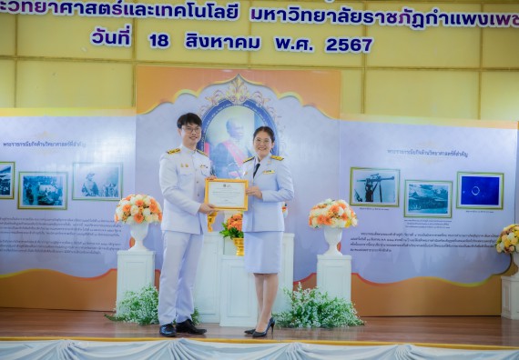 ภาพกิจกรรม  คณะวิทยาศาสตร์และเทคโนโลยี พิธีถวายพานพุ่มสักการะ “พระบิดาแห่งวิทยาศาสตร์ไทย” และพิธีมอบรางวัลเชิดชูเกียรติ งานสัปดาห์วิทยาศาสตร์แห่งชาติ ส่วนภูมิภาค ประจำปี 2567