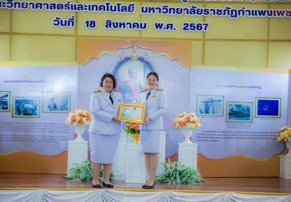 ภาพกิจกรรม  คณะวิทยาศาสตร์และเทคโนโลยี พิธีถวายพานพุ่มสักการะ “พระบิดาแห่งวิทยาศาสตร์ไทย” และพิธีมอบรางวัลเชิดชูเกียรติ งานสัปดาห์วิทยาศาสตร์แห่งชาติ ส่วนภูมิภาค ประจำปี 2567