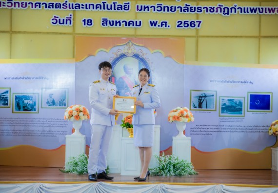 ภาพกิจกรรม  คณะวิทยาศาสตร์และเทคโนโลยี พิธีถวายพานพุ่มสักการะ “พระบิดาแห่งวิทยาศาสตร์ไทย” และพิธีมอบรางวัลเชิดชูเกียรติ งานสัปดาห์วิทยาศาสตร์แห่งชาติ ส่วนภูมิภาค ประจำปี 2567