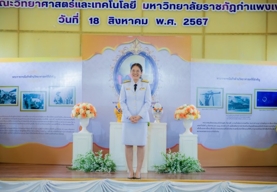 ภาพกิจกรรม  คณะวิทยาศาสตร์และเทคโนโลยี พิธีถวายพานพุ่มสักการะ “พระบิดาแห่งวิทยาศาสตร์ไทย” และพิธีมอบรางวัลเชิดชูเกียรติ งานสัปดาห์วิทยาศาสตร์แห่งชาติ ส่วนภูมิภาค ประจำปี 2567