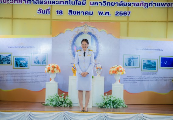 ภาพกิจกรรม  คณะวิทยาศาสตร์และเทคโนโลยี พิธีถวายพานพุ่มสักการะ “พระบิดาแห่งวิทยาศาสตร์ไทย” และพิธีมอบรางวัลเชิดชูเกียรติ งานสัปดาห์วิทยาศาสตร์แห่งชาติ ส่วนภูมิภาค ประจำปี 2567