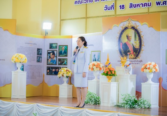 ภาพกิจกรรม  คณะวิทยาศาสตร์และเทคโนโลยี พิธีถวายพานพุ่มสักการะ “พระบิดาแห่งวิทยาศาสตร์ไทย” และพิธีมอบรางวัลเชิดชูเกียรติ งานสัปดาห์วิทยาศาสตร์แห่งชาติ ส่วนภูมิภาค ประจำปี 2567