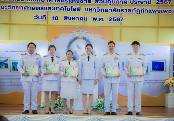 ภาพกิจกรรม  คณะวิทยาศาสตร์และเทคโนโลยี พิธีถวายพานพุ่มสักการะ “พระบิดาแห่งวิทยาศาสตร์ไทย” และพิธีมอบรางวัลเชิดชูเกียรติ งานสัปดาห์วิทยาศาสตร์แห่งชาติ ส่วนภูมิภาค ประจำปี 2567