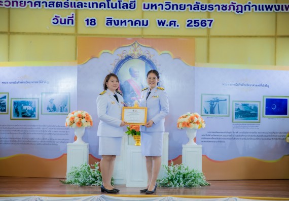 ภาพกิจกรรม  คณะวิทยาศาสตร์และเทคโนโลยี พิธีถวายพานพุ่มสักการะ “พระบิดาแห่งวิทยาศาสตร์ไทย” และพิธีมอบรางวัลเชิดชูเกียรติ งานสัปดาห์วิทยาศาสตร์แห่งชาติ ส่วนภูมิภาค ประจำปี 2567