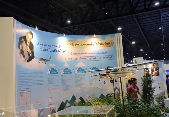 ภาพกิจกรรม  คณะวิทยาศาสตร์และเทคโนโลยี  จัดกิจกรรมศึกษาดูงานมหากรรมวิทยาศาสตร์และเทคโนโลยีแห่งชาติ ประจำปี 2567