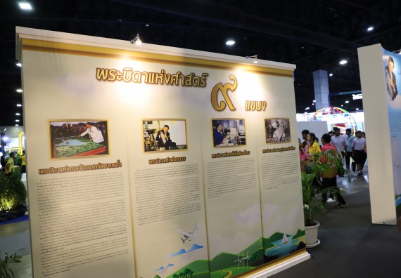 ภาพกิจกรรม  คณะวิทยาศาสตร์และเทคโนโลยี  จัดกิจกรรมศึกษาดูงานมหากรรมวิทยาศาสตร์และเทคโนโลยีแห่งชาติ ประจำปี 2567