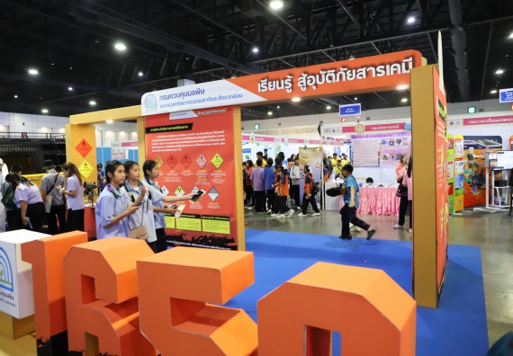 ภาพกิจกรรม  คณะวิทยาศาสตร์และเทคโนโลยี  จัดกิจกรรมศึกษาดูงานมหากรรมวิทยาศาสตร์และเทคโนโลยีแห่งชาติ ประจำปี 2567