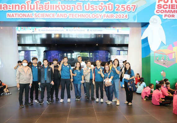 ภาพกิจกรรม  คณะวิทยาศาสตร์และเทคโนโลยี  จัดกิจกรรมศึกษาดูงานมหากรรมวิทยาศาสตร์และเทคโนโลยีแห่งชาติ ประจำปี 2567