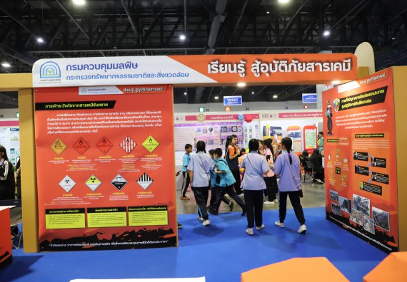 ภาพกิจกรรม  คณะวิทยาศาสตร์และเทคโนโลยี  จัดกิจกรรมศึกษาดูงานมหากรรมวิทยาศาสตร์และเทคโนโลยีแห่งชาติ ประจำปี 2567