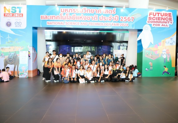 ภาพกิจกรรม  คณะวิทยาศาสตร์และเทคโนโลยี  จัดกิจกรรมศึกษาดูงานมหากรรมวิทยาศาสตร์และเทคโนโลยีแห่งชาติ ประจำปี 2567
