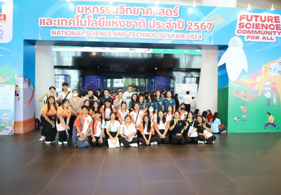 ภาพกิจกรรม  คณะวิทยาศาสตร์และเทคโนโลยี  จัดกิจกรรมศึกษาดูงานมหากรรมวิทยาศาสตร์และเทคโนโลยีแห่งชาติ ประจำปี 2567