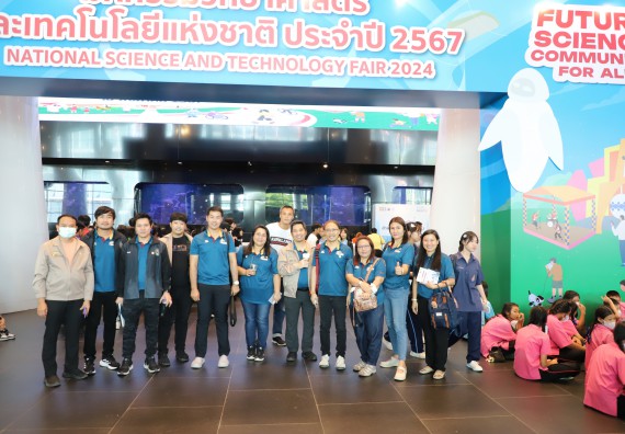 ภาพกิจกรรม  คณะวิทยาศาสตร์และเทคโนโลยี  จัดกิจกรรมศึกษาดูงานมหากรรมวิทยาศาสตร์และเทคโนโลยีแห่งชาติ ประจำปี 2567