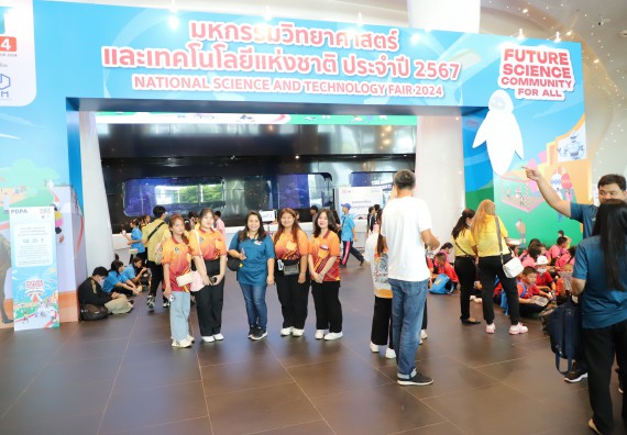 ภาพกิจกรรม  คณะวิทยาศาสตร์และเทคโนโลยี  จัดกิจกรรมศึกษาดูงานมหากรรมวิทยาศาสตร์และเทคโนโลยีแห่งชาติ ประจำปี 2567