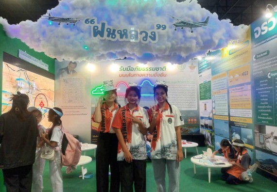 ภาพกิจกรรม  คณะวิทยาศาสตร์และเทคโนโลยี  จัดกิจกรรมศึกษาดูงานมหากรรมวิทยาศาสตร์และเทคโนโลยีแห่งชาติ ประจำปี 2567