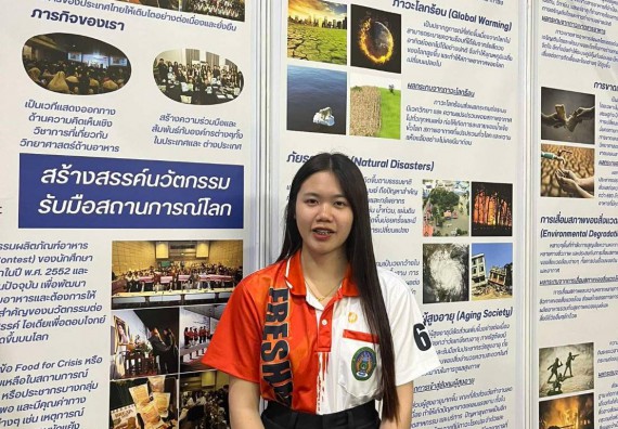 ภาพกิจกรรม  คณะวิทยาศาสตร์และเทคโนโลยี  จัดกิจกรรมศึกษาดูงานมหากรรมวิทยาศาสตร์และเทคโนโลยีแห่งชาติ ประจำปี 2567