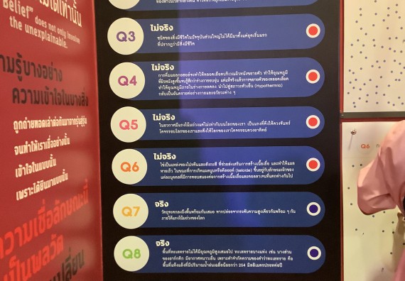 ภาพกิจกรรม  คณะวิทยาศาสตร์และเทคโนโลยี  จัดกิจกรรมศึกษาดูงานมหากรรมวิทยาศาสตร์และเทคโนโลยีแห่งชาติ ประจำปี 2567