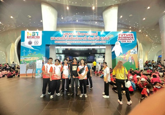 ภาพกิจกรรม  คณะวิทยาศาสตร์และเทคโนโลยี  จัดกิจกรรมศึกษาดูงานมหากรรมวิทยาศาสตร์และเทคโนโลยีแห่งชาติ ประจำปี 2567