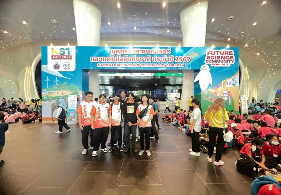 ภาพกิจกรรม  คณะวิทยาศาสตร์และเทคโนโลยี  จัดกิจกรรมศึกษาดูงานมหากรรมวิทยาศาสตร์และเทคโนโลยีแห่งชาติ ประจำปี 2567