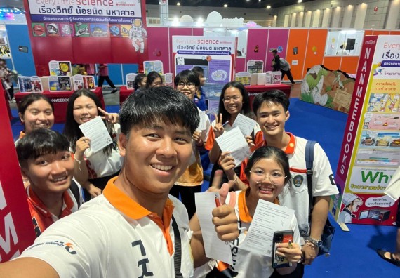 ภาพกิจกรรม  คณะวิทยาศาสตร์และเทคโนโลยี  จัดกิจกรรมศึกษาดูงานมหากรรมวิทยาศาสตร์และเทคโนโลยีแห่งชาติ ประจำปี 2567