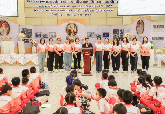 ภาพกิจกรรม  คณะวิทยาศาสตร์และเทคโนโลยี มหาวิทยาลัยราชภัฏกำแพงเพชร ร่วมกับโรงเรียนอนุบาลกำแพงเพชร จัดโครงการฝึกทักษะเพื่อพัฒนาอัจฉริยภาพวิทยาศาสตร์ กิจกรรมค่าย STEM ศึกษา