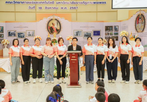 ภาพกิจกรรม  คณะวิทยาศาสตร์และเทคโนโลยี มหาวิทยาลัยราชภัฏกำแพงเพชร ร่วมกับโรงเรียนอนุบาลกำแพงเพชร จัดโครงการฝึกทักษะเพื่อพัฒนาอัจฉริยภาพวิทยาศาสตร์ กิจกรรมค่าย STEM ศึกษา