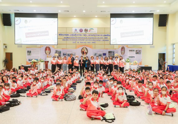 ภาพกิจกรรม  คณะวิทยาศาสตร์และเทคโนโลยี มหาวิทยาลัยราชภัฏกำแพงเพชร ร่วมกับโรงเรียนอนุบาลกำแพงเพชร จัดโครงการฝึกทักษะเพื่อพัฒนาอัจฉริยภาพวิทยาศาสตร์ กิจกรรมค่าย STEM ศึกษา