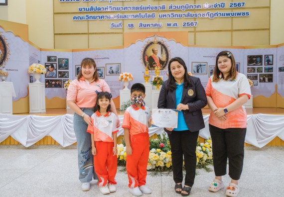 ภาพกิจกรรม  คณะวิทยาศาสตร์และเทคโนโลยี มหาวิทยาลัยราชภัฏกำแพงเพชร ร่วมกับโรงเรียนอนุบาลกำแพงเพชร จัดโครงการฝึกทักษะเพื่อพัฒนาอัจฉริยภาพวิทยาศาสตร์ กิจกรรมค่าย STEM ศึกษา